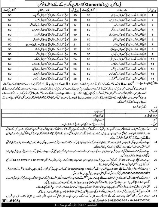 Nursing Admission Form