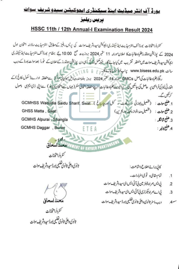 BISE Swat 11th Class 1st Year Result 2024 by Roll No and Name