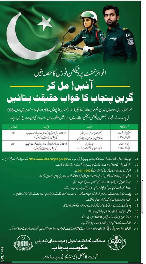 Environment Protection Force Jobs 2024